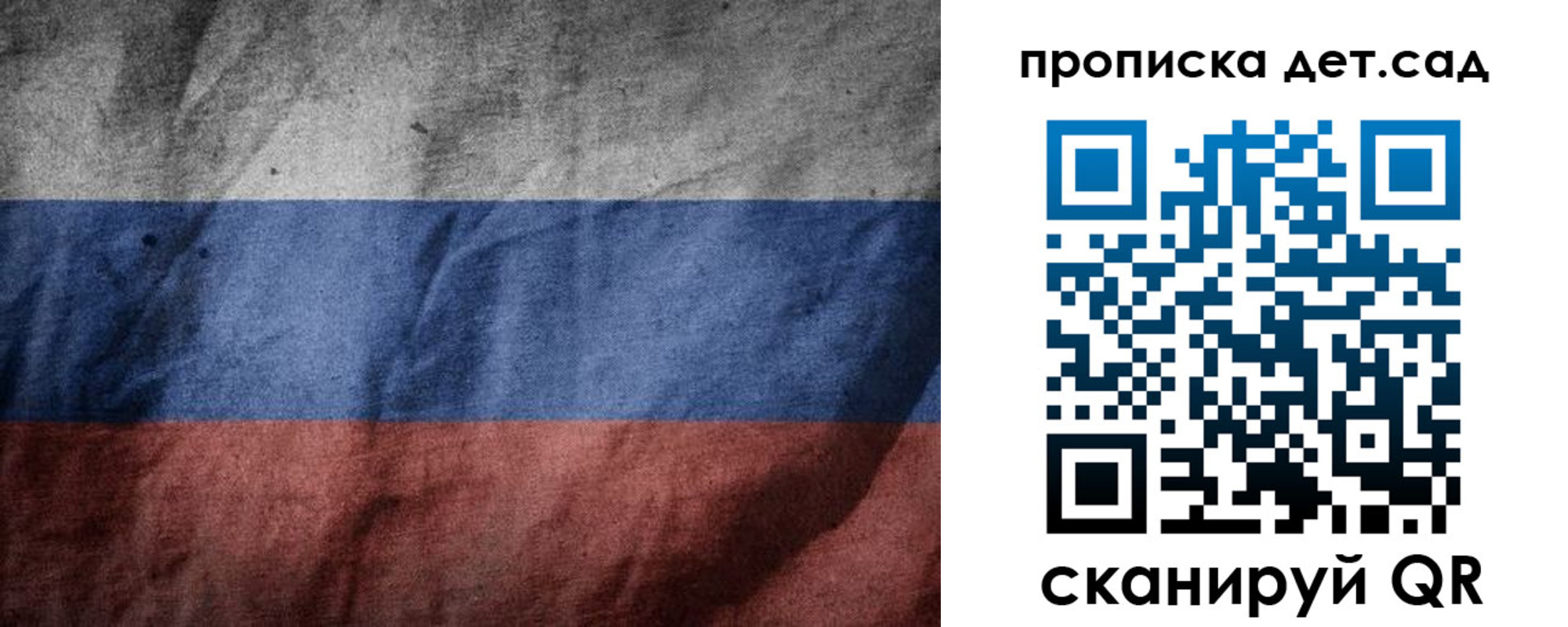 регистрация для школы в Петровске