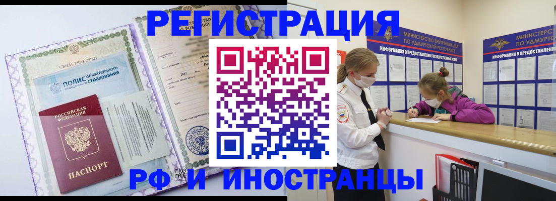 прописка поиск в Петровске