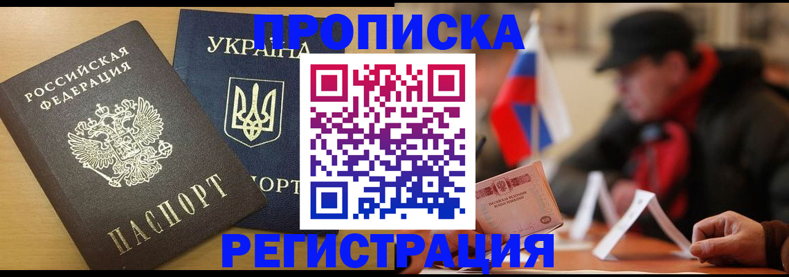 временная регистрация надежно в Петровске